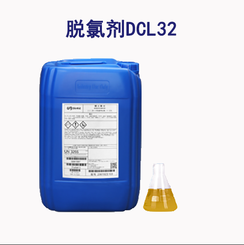 法国苏伊士脱氯剂DCL32