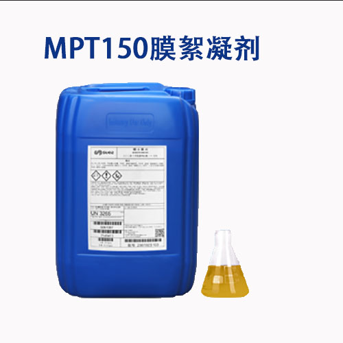苏伊士反渗透膜絮凝剂MPT150